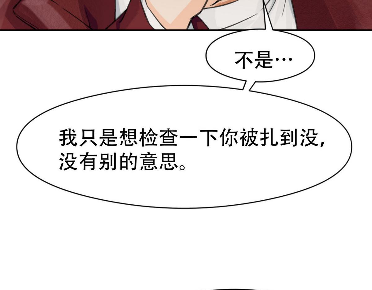 第5话 意外来得那麽快24
