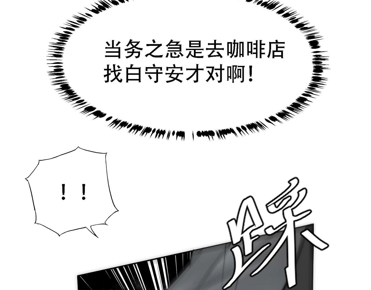 第14话 被抓了19