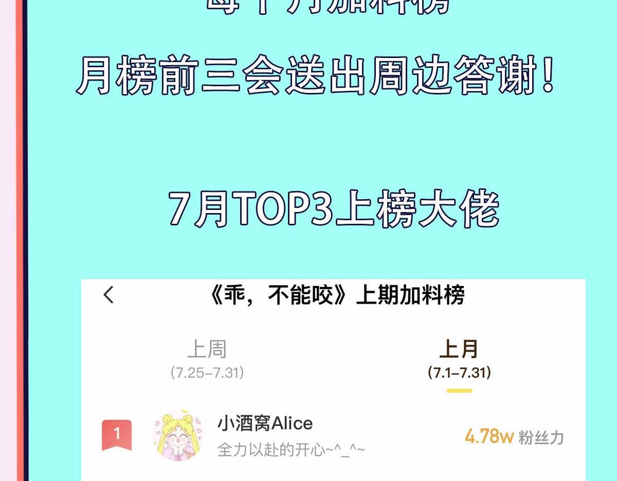 第25话 心猿意马90