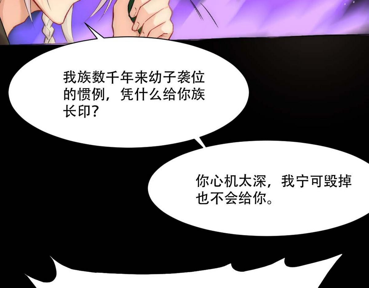 第1话 血主降临92