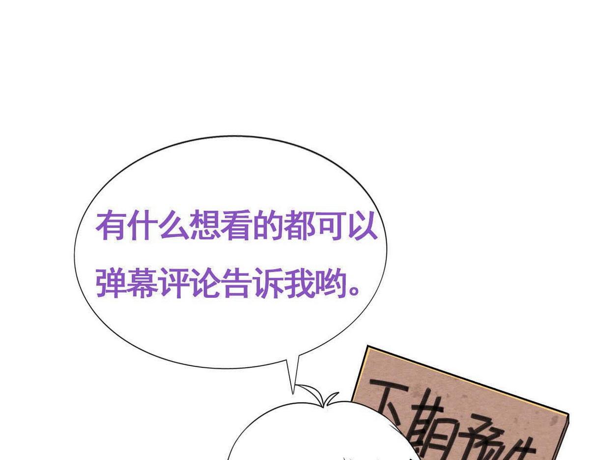 第24话 白诺要拔牙77