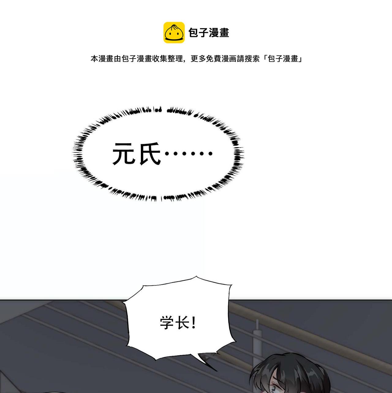 第9话 血族来犯55