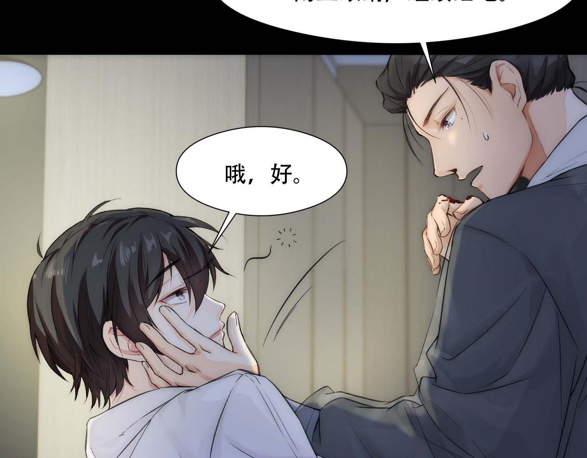 第4话 相互隐瞒9