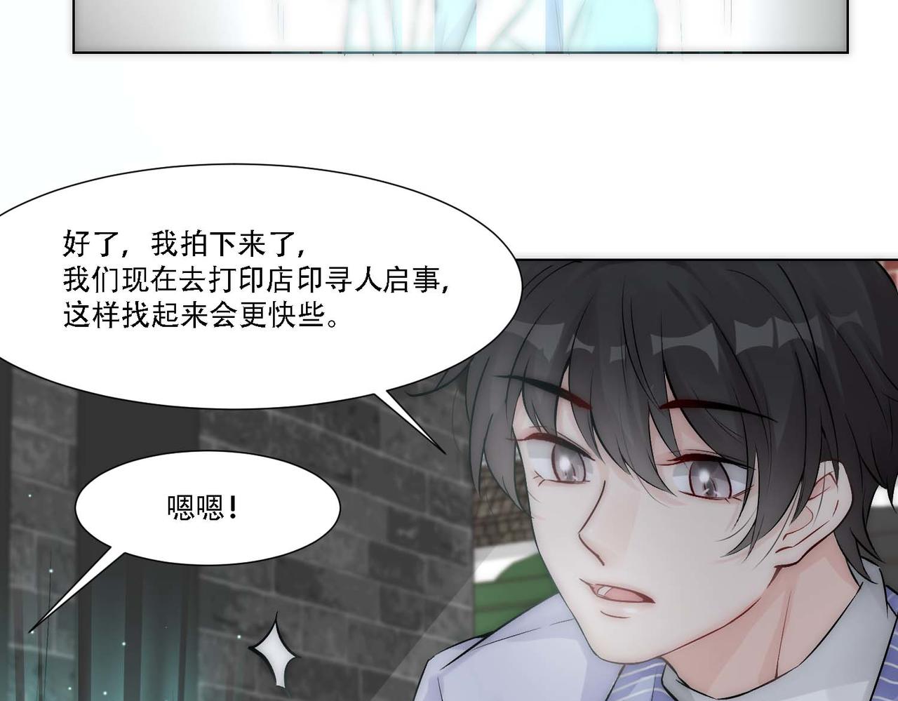 第14话 被抓了69