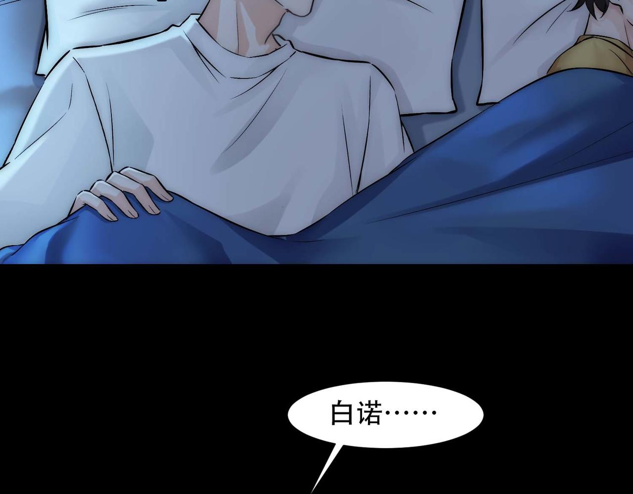 第13话 沈砚铭表白63
