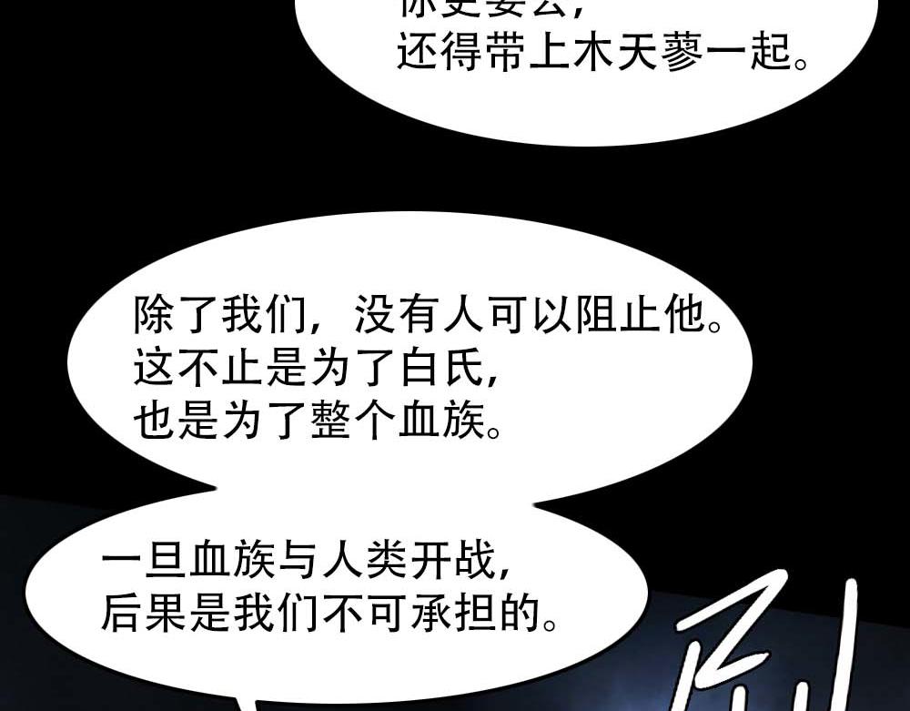 第31话 白浮沉死了78