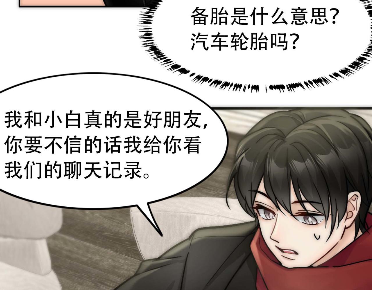 第31话 白浮沉死了15