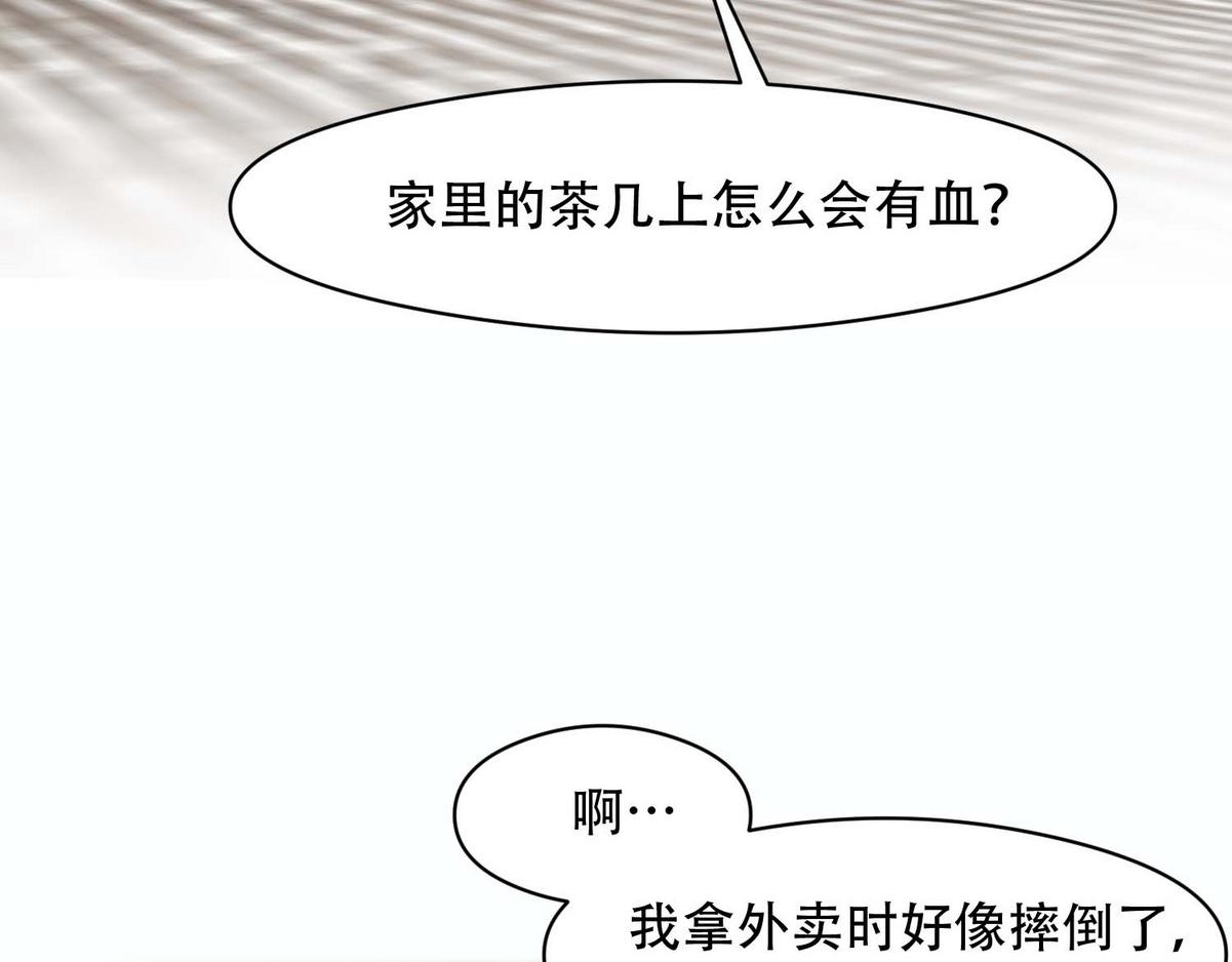 第7话 发现血迹56