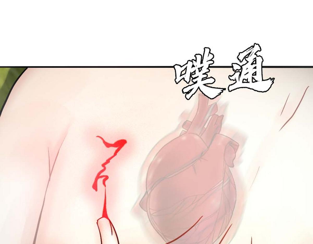 第34话 重补封印69