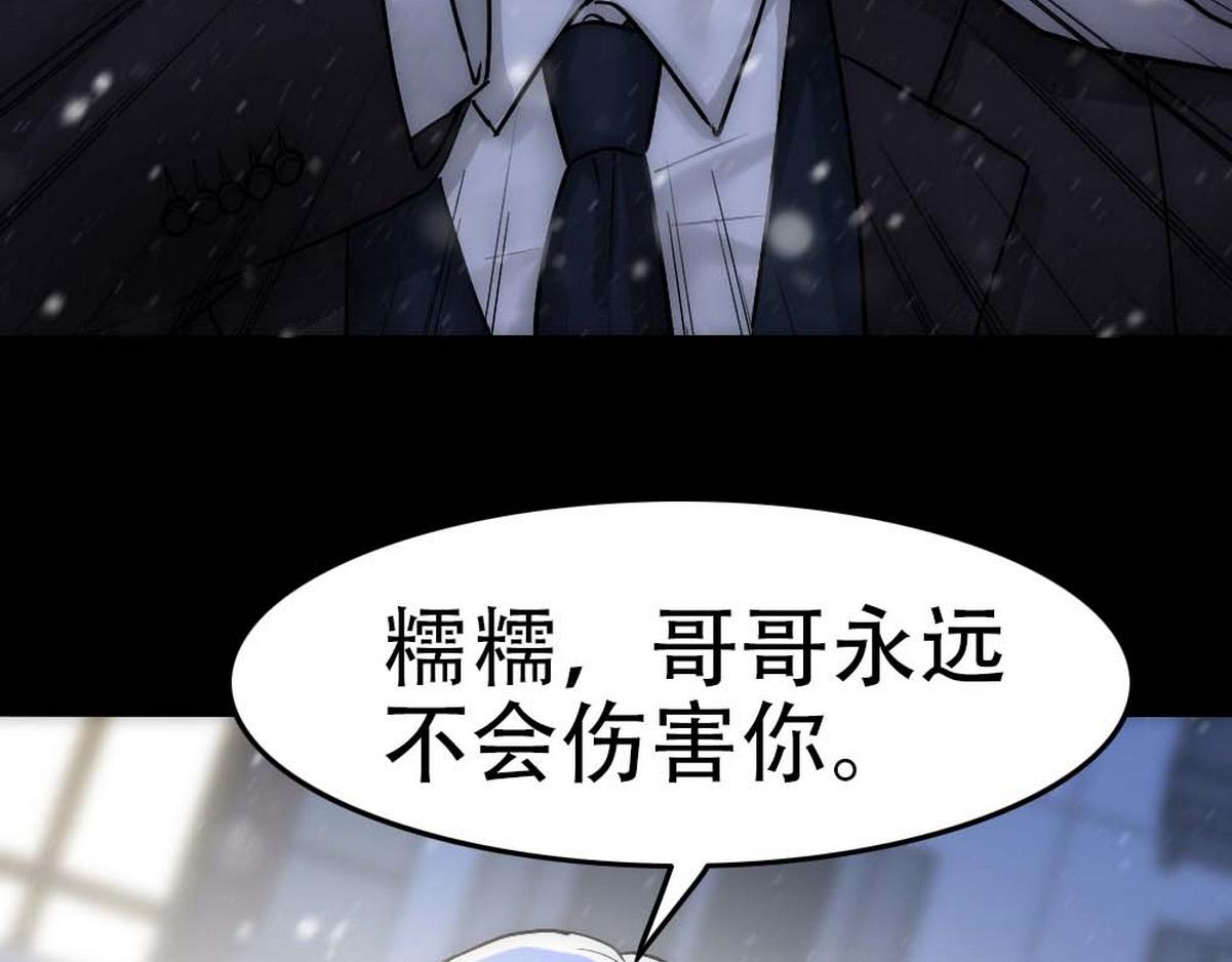 第33话 哥哥不会伤害你99