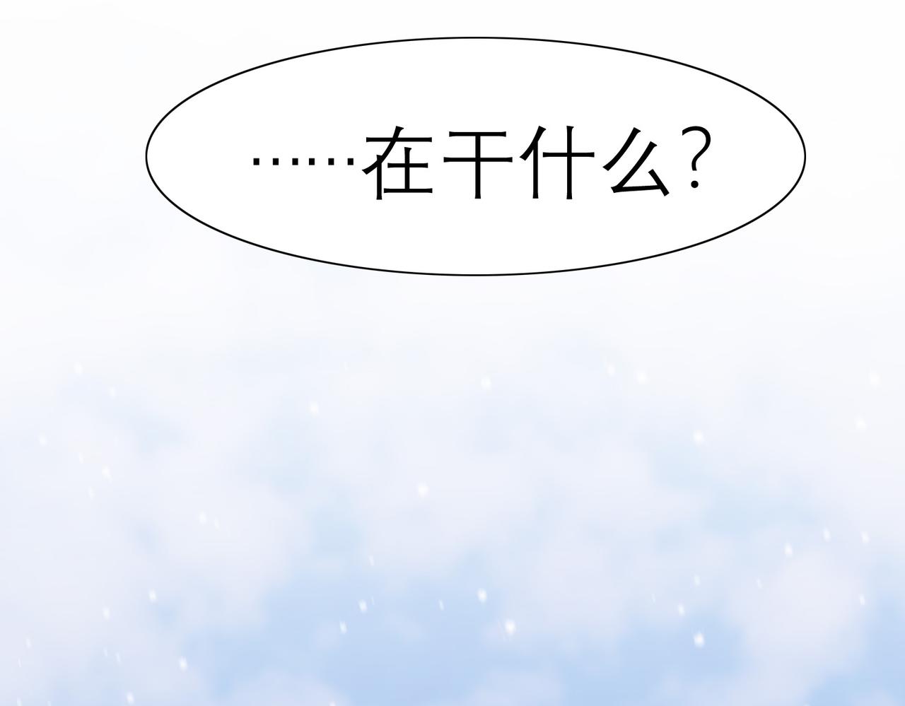 第18话 嘴对嘴12