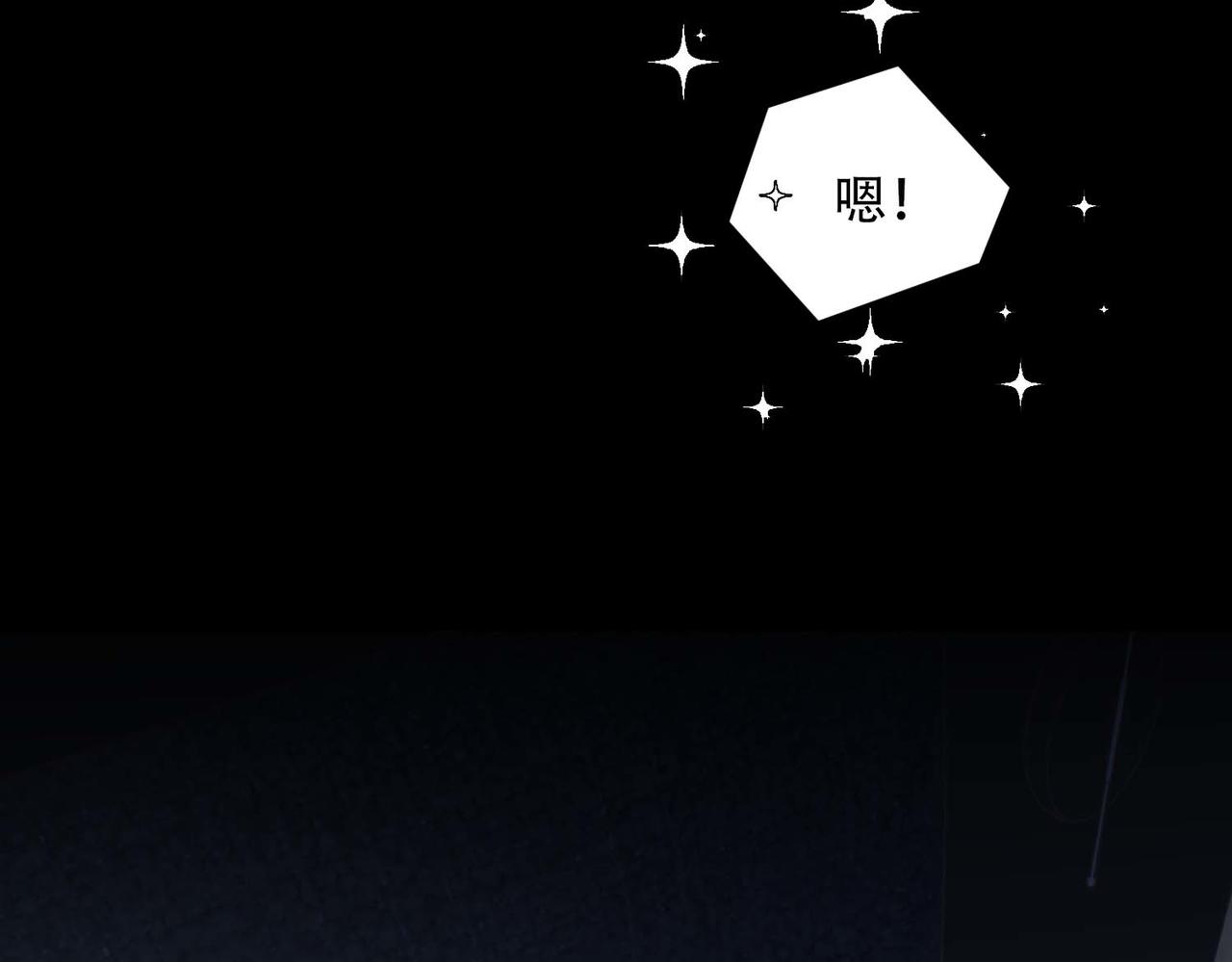 第13话 沈砚铭表白58