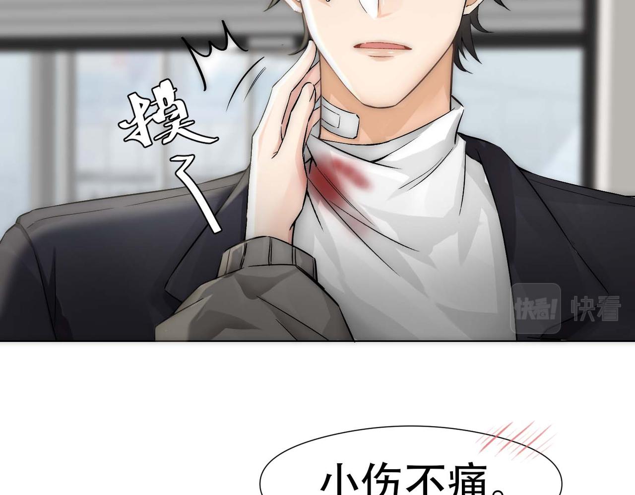 第13话 沈砚铭表白10