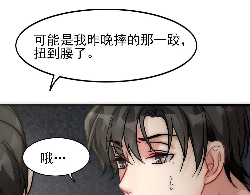 第19话 一夜过後42