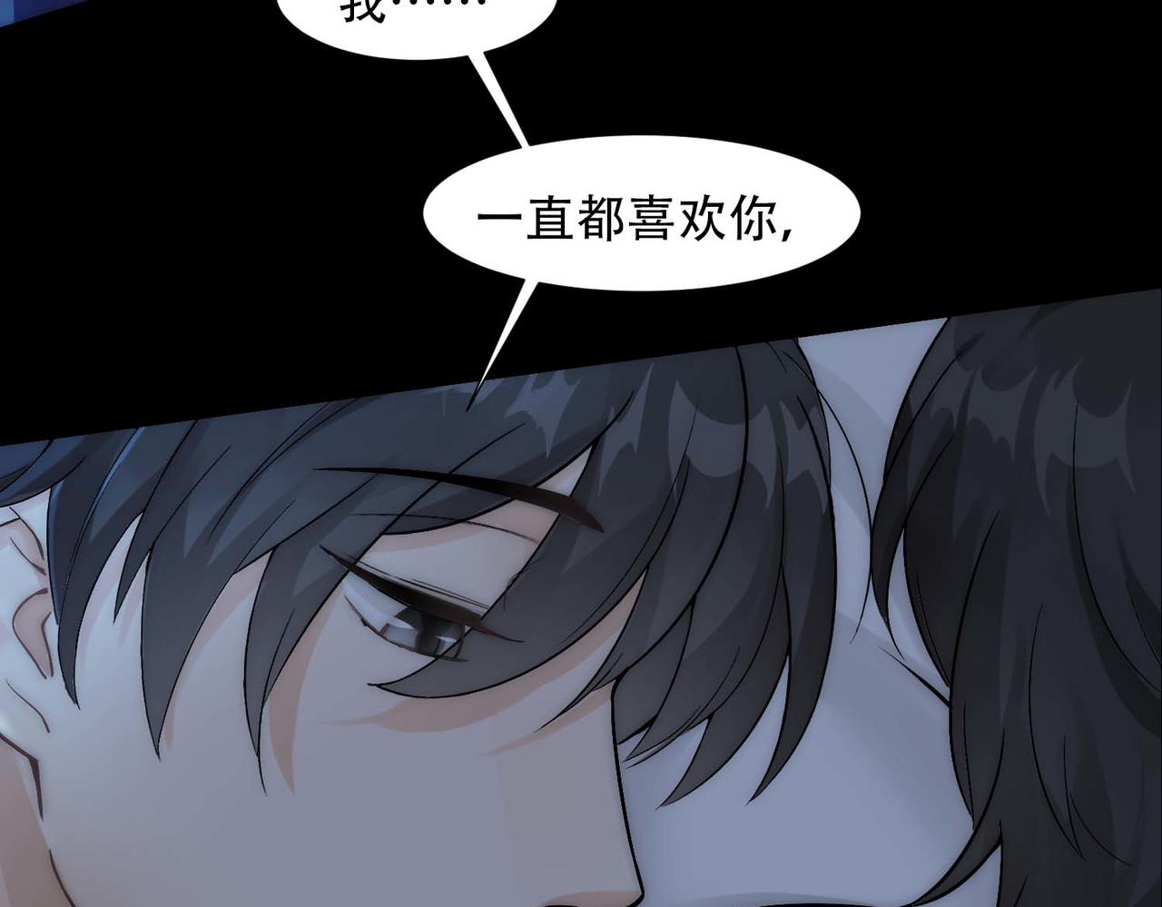 第13话 沈砚铭表白68