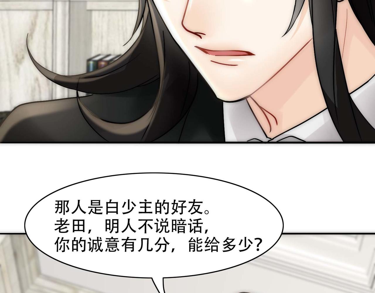 第30话 梦中的白诺73
