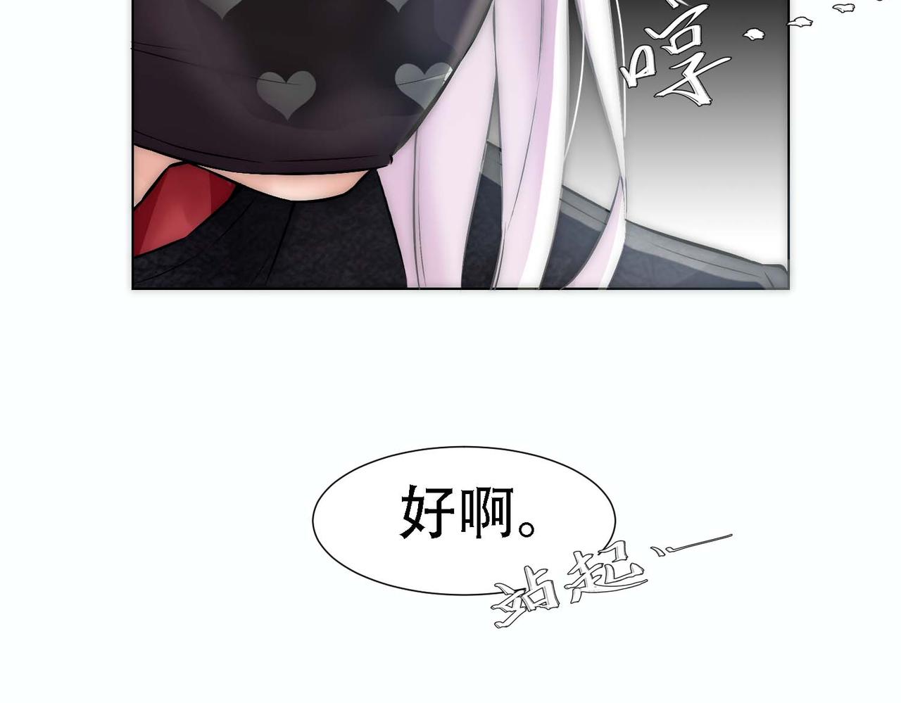 第11话 给我跪下37