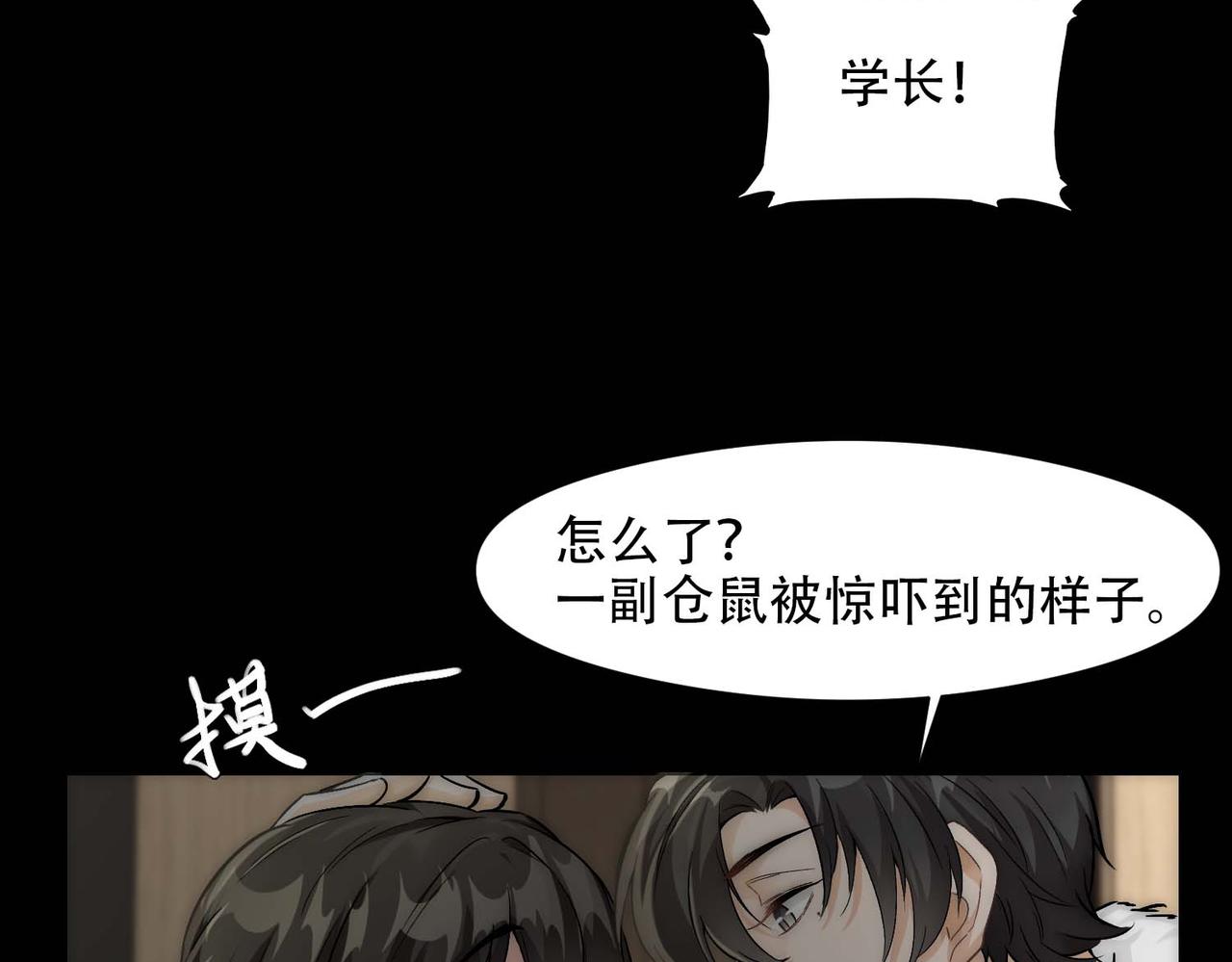 第13话 沈砚铭表白26