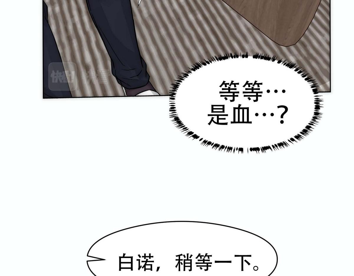 第7话 发现血迹52