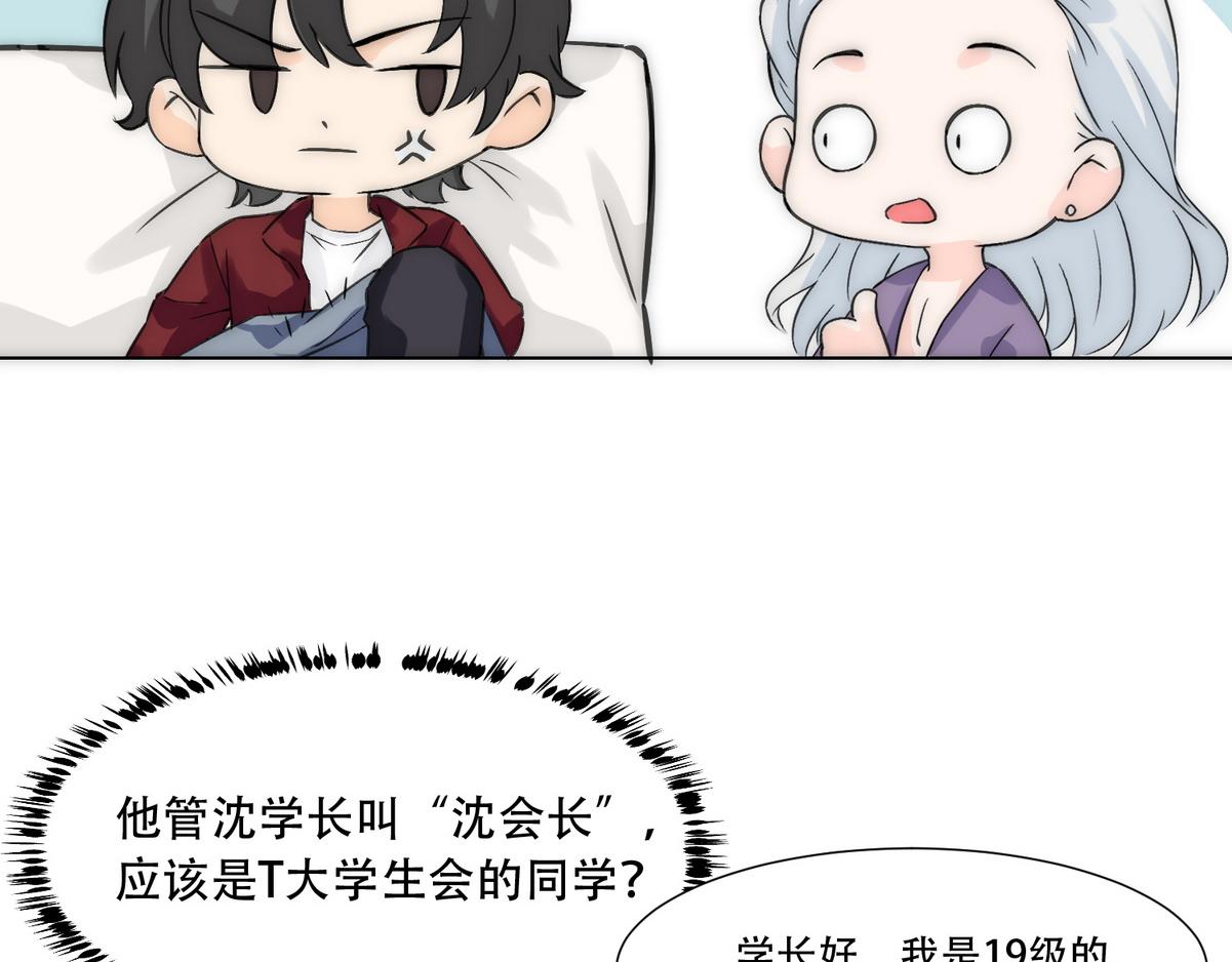 第4话 相互隐瞒52