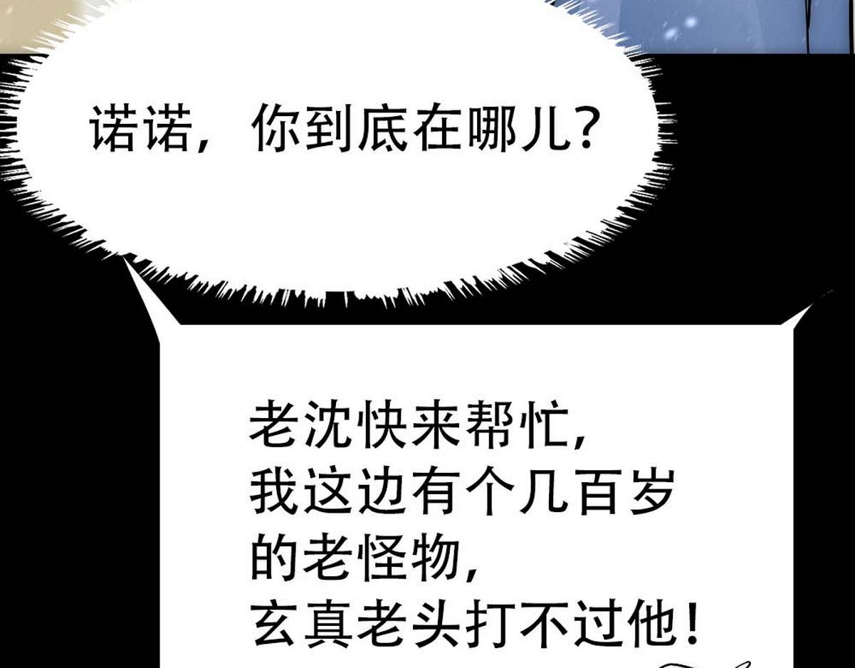 第34话 重补封印13