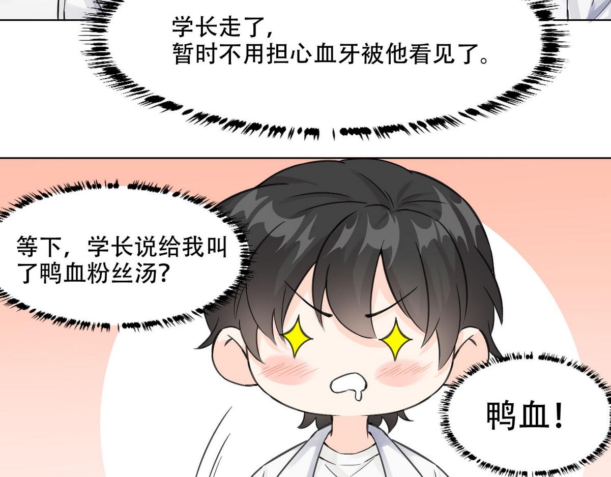 第5话 意外来得那麽快60