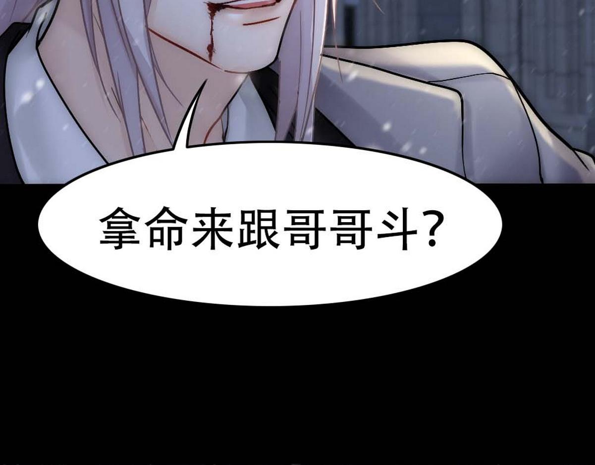 第33话 哥哥不会伤害你97