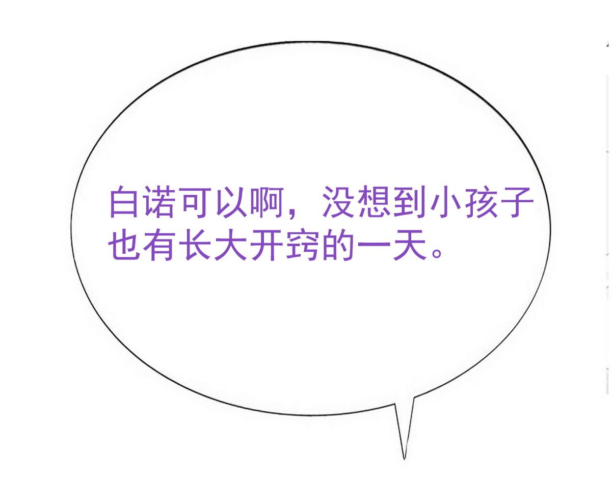 第28话 一起洗澡86