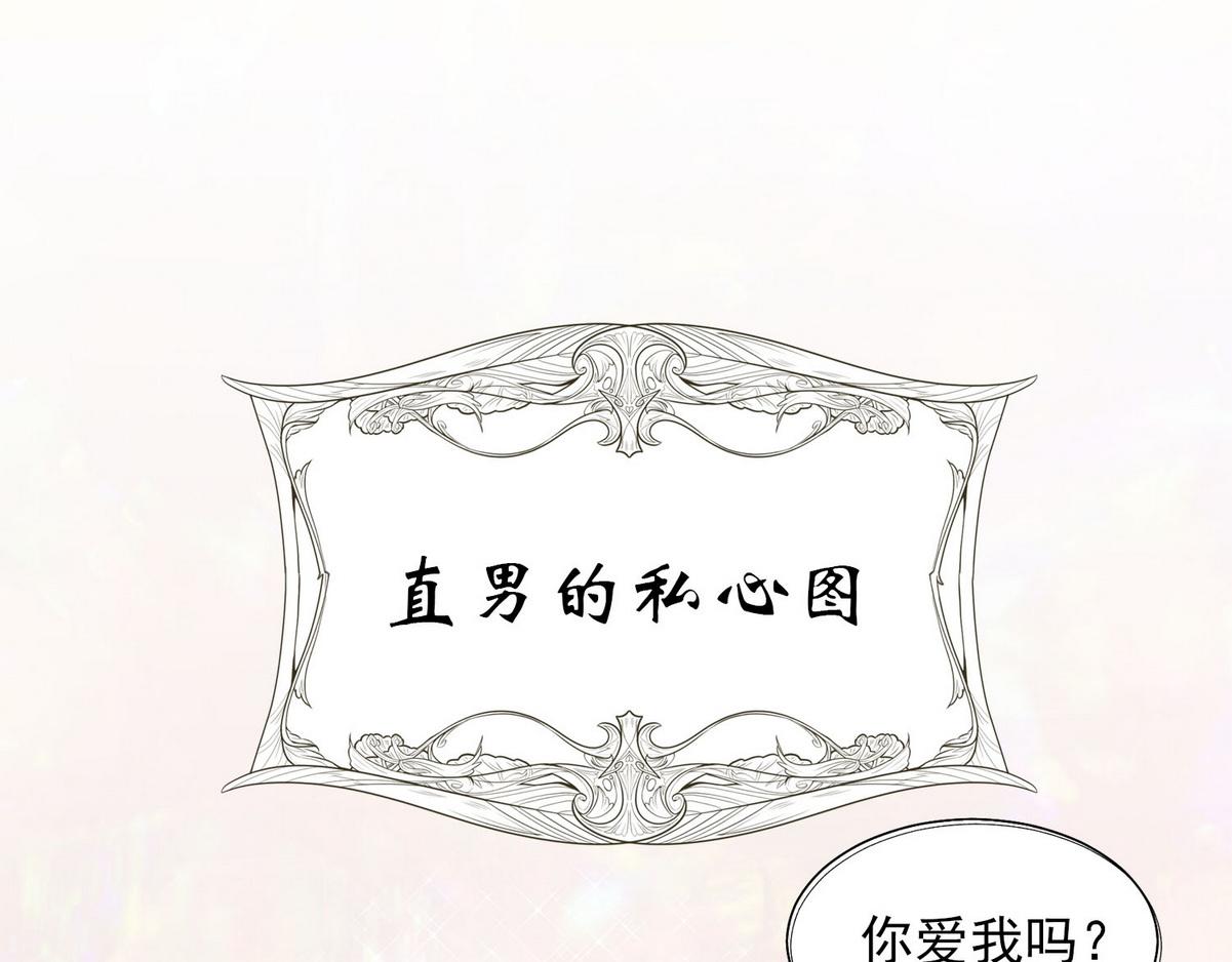 第0话 序章88