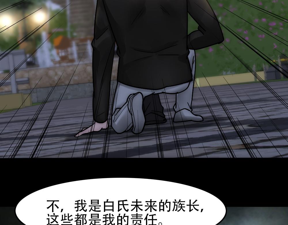第31话 白浮沉死了70