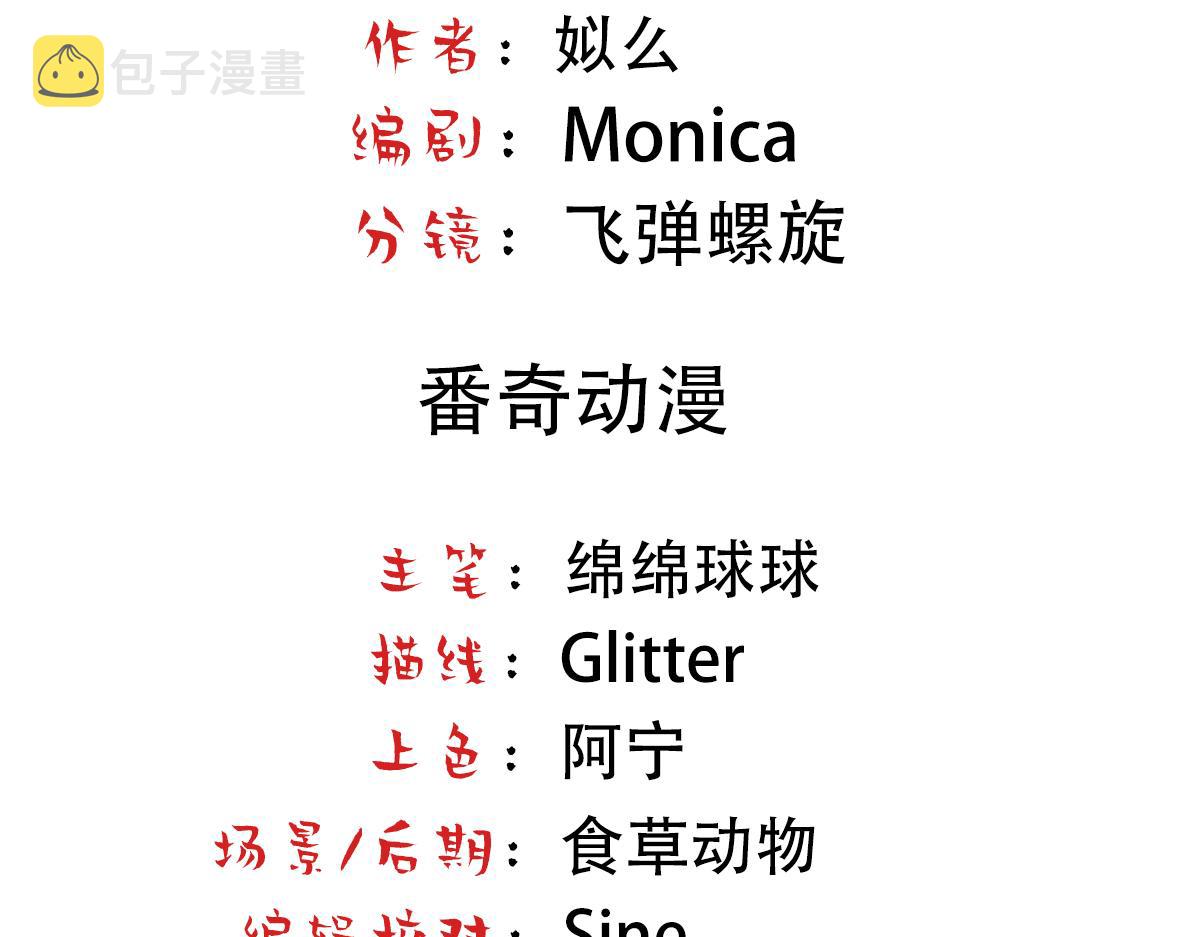 第21话 等我回去3