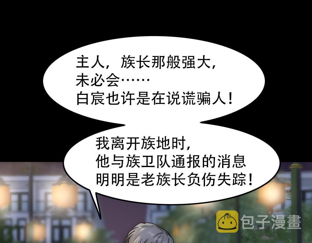 第31话 白浮沉死了62