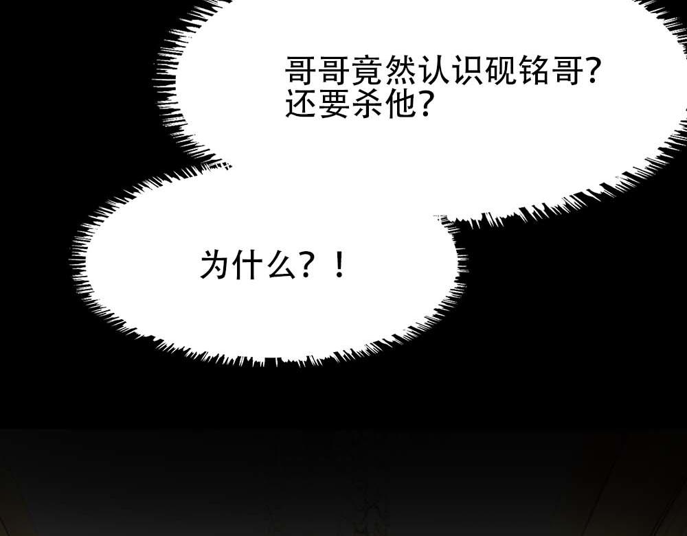 第32话 兄弟对峙53