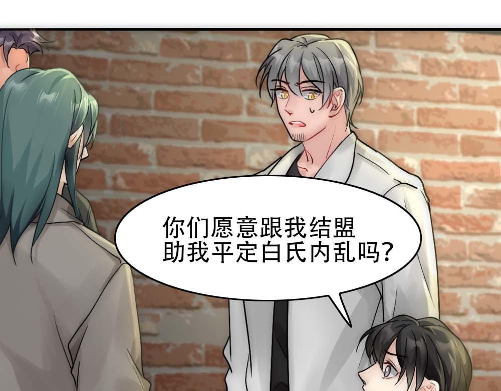 第26话 结盟58