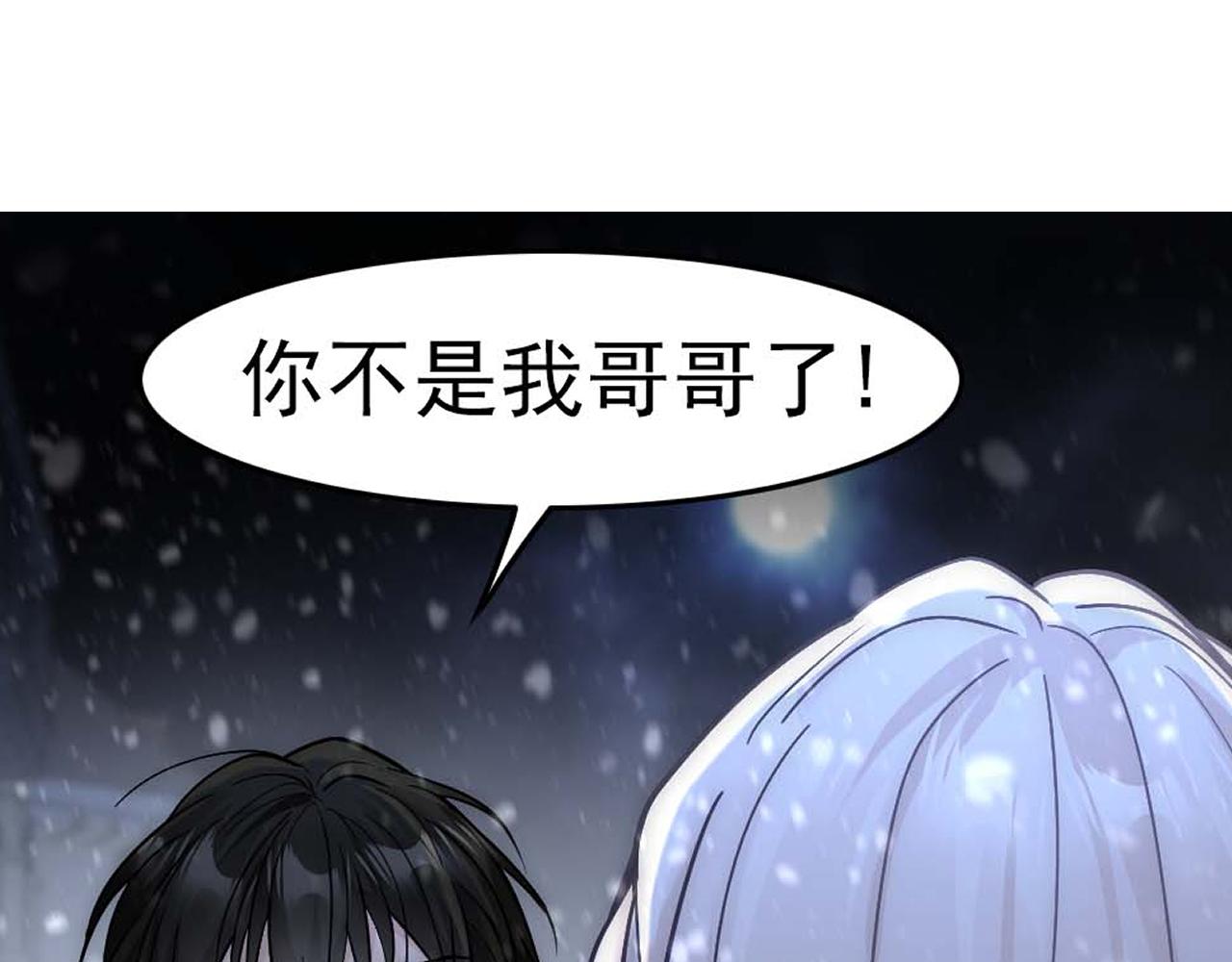 第32话 兄弟对峙117