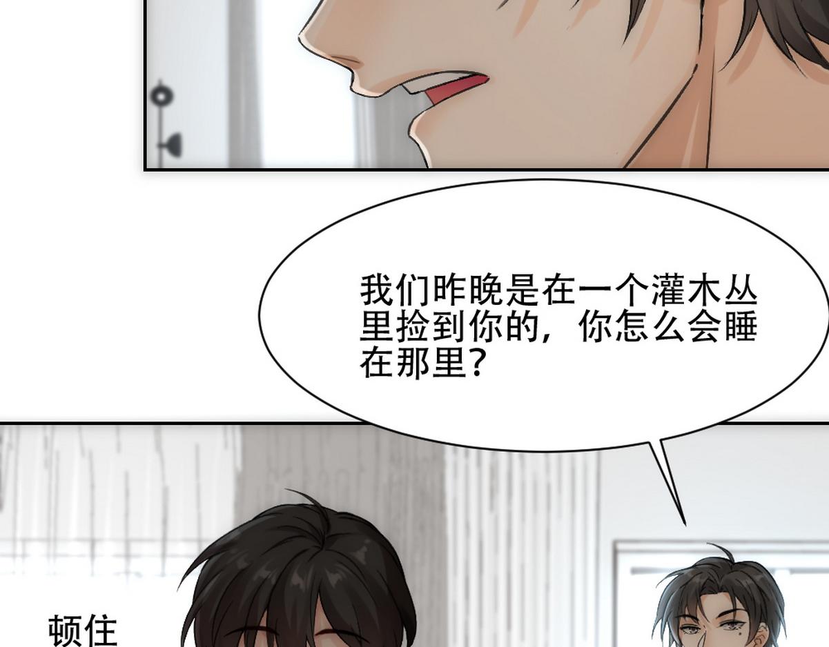 第4话 相互隐瞒74