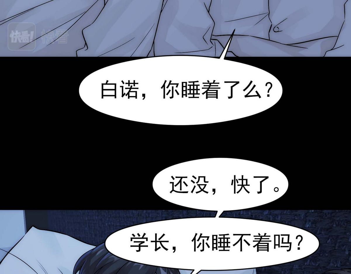 第8话 好想咬一口20