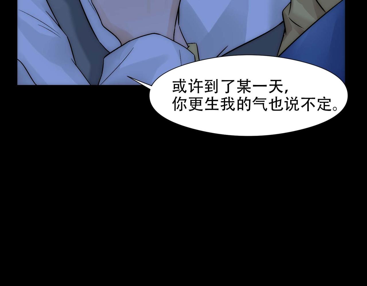 第13话 沈砚铭表白45