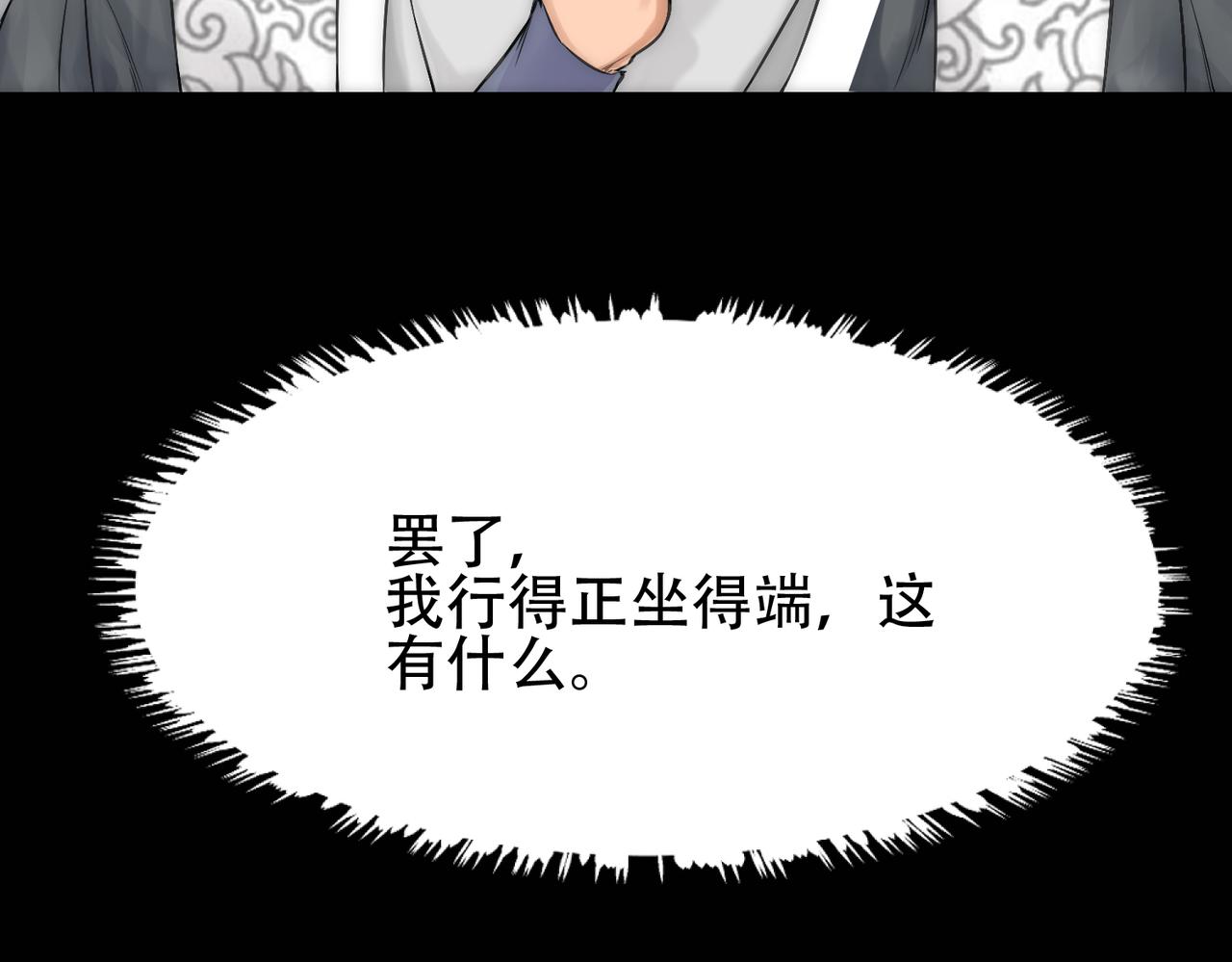 第3话 裤子被脱81