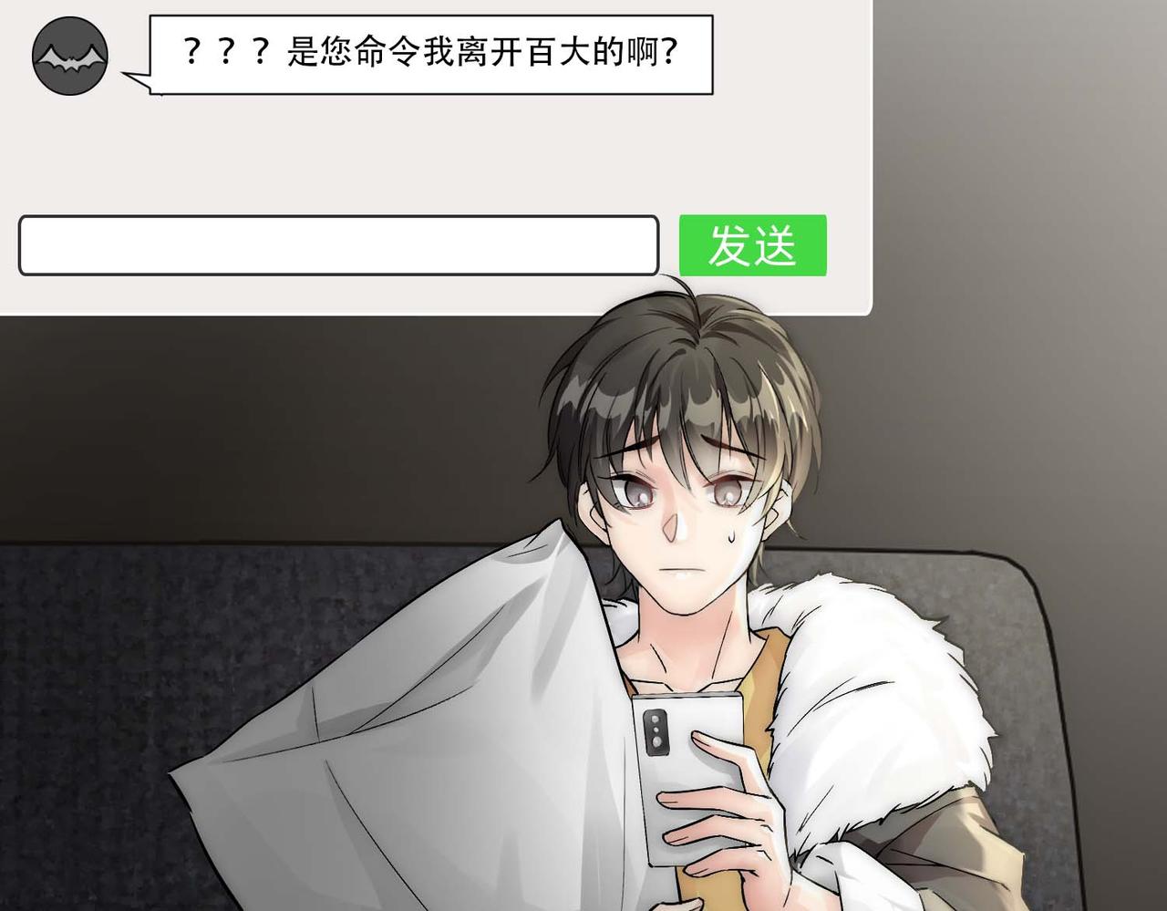 第13话 沈砚铭表白15