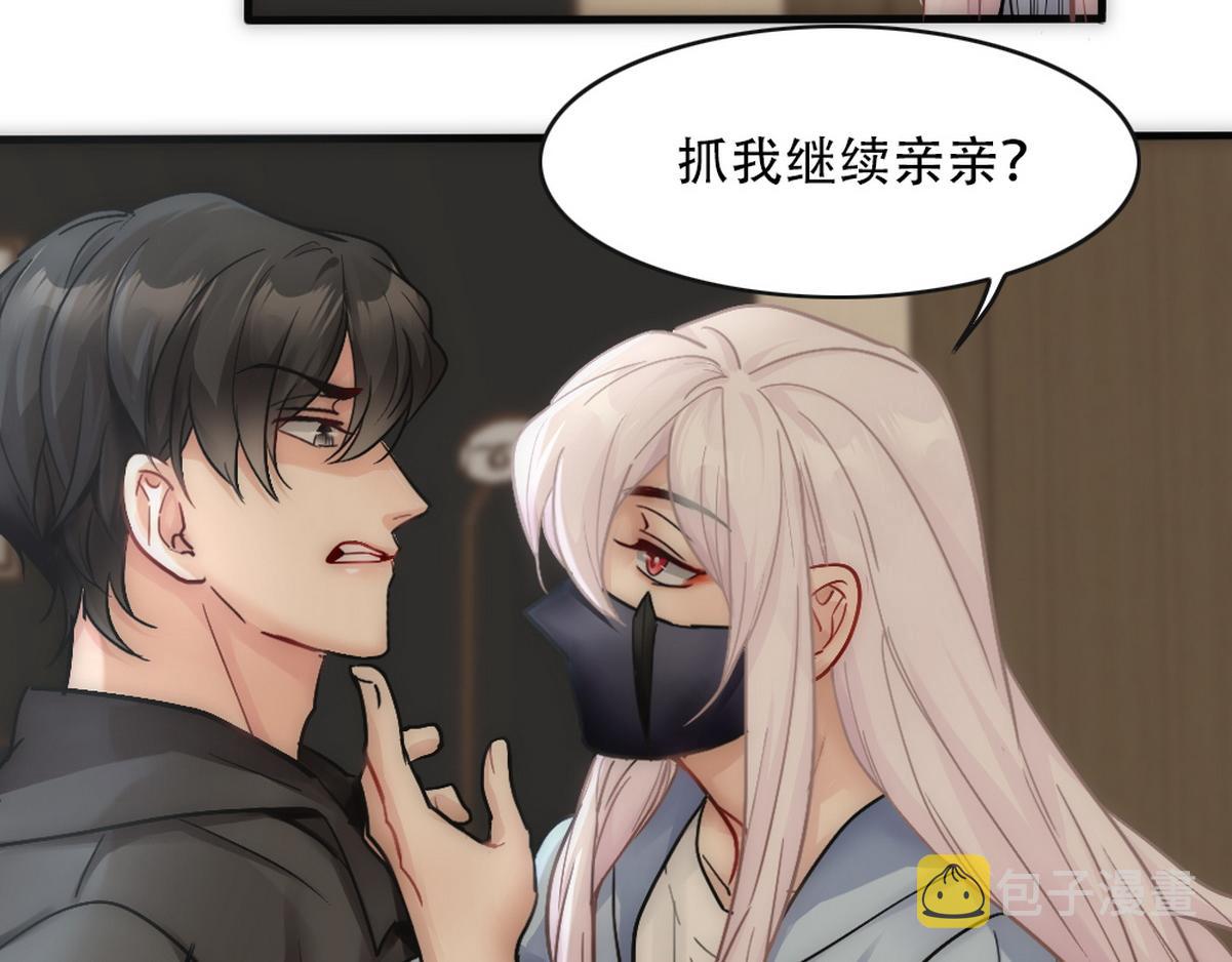第23话 白诺出事41