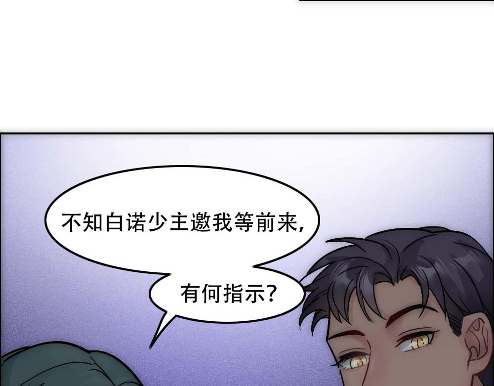 第26话 结盟38