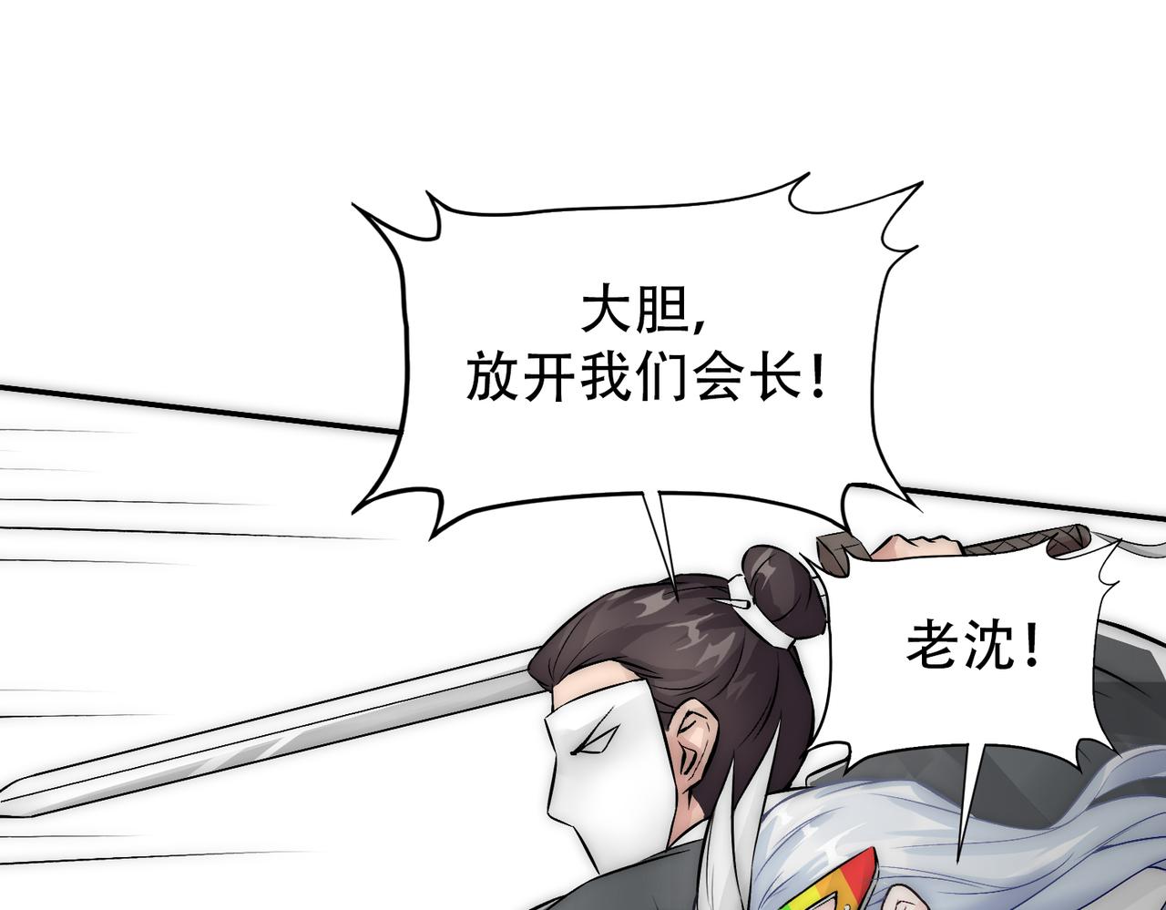 第11话 给我跪下81