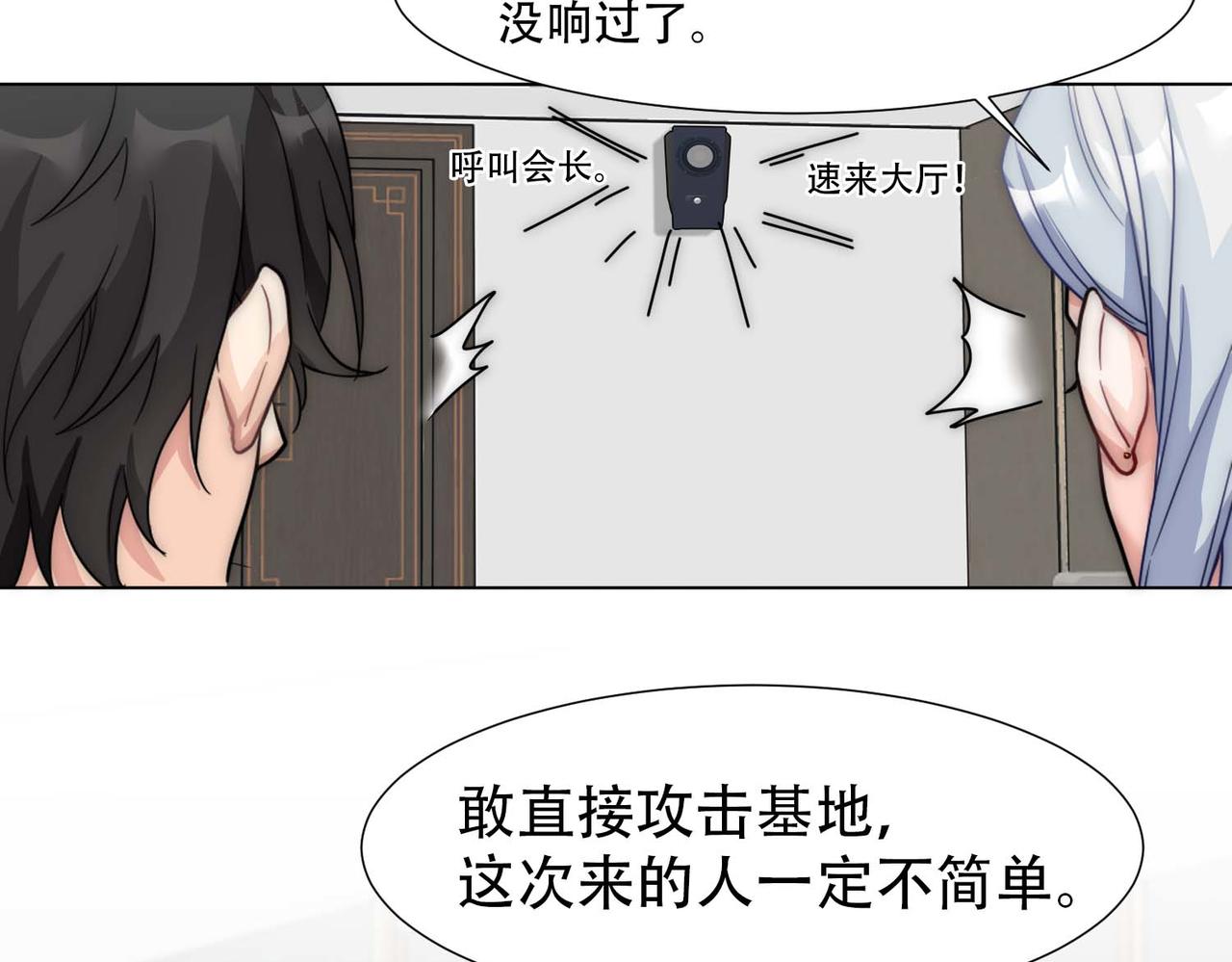 第16话 掳走白诺32