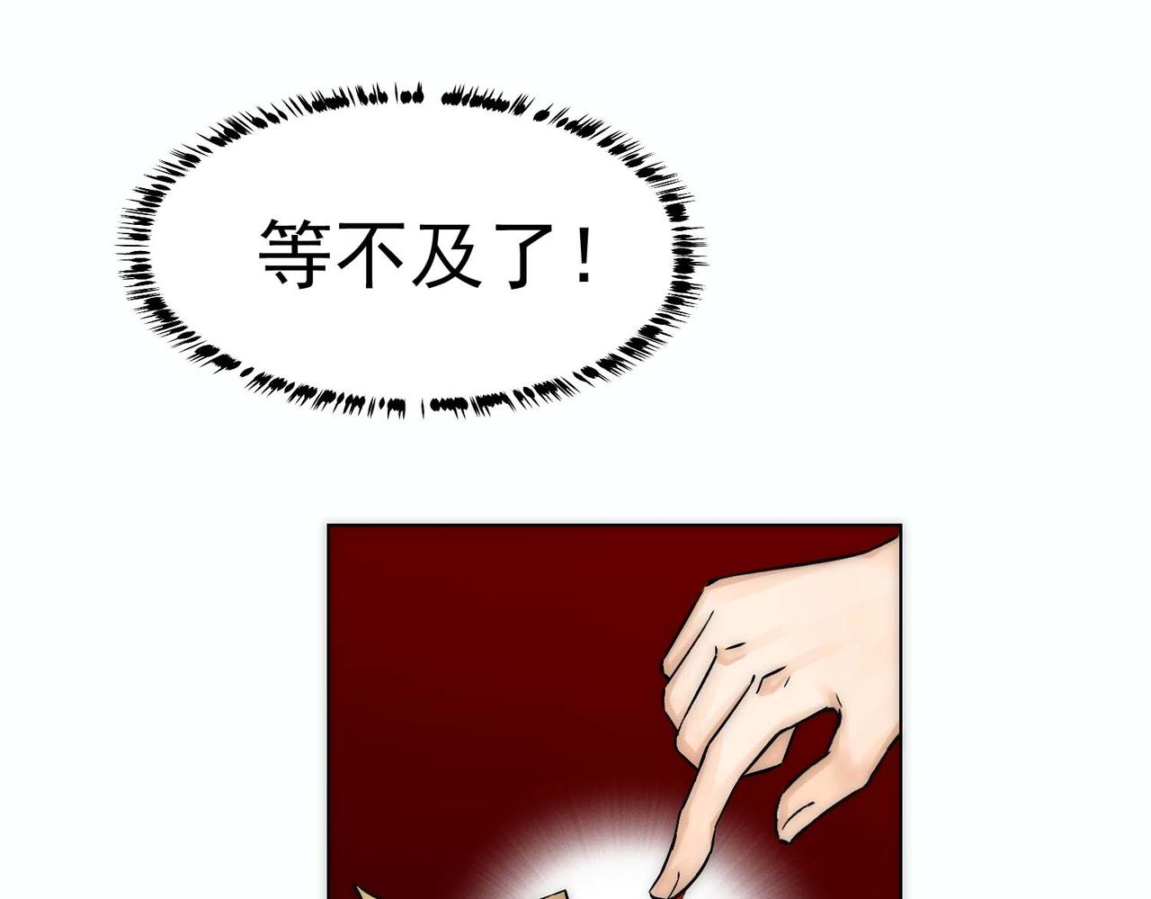 第9话 血族来犯31