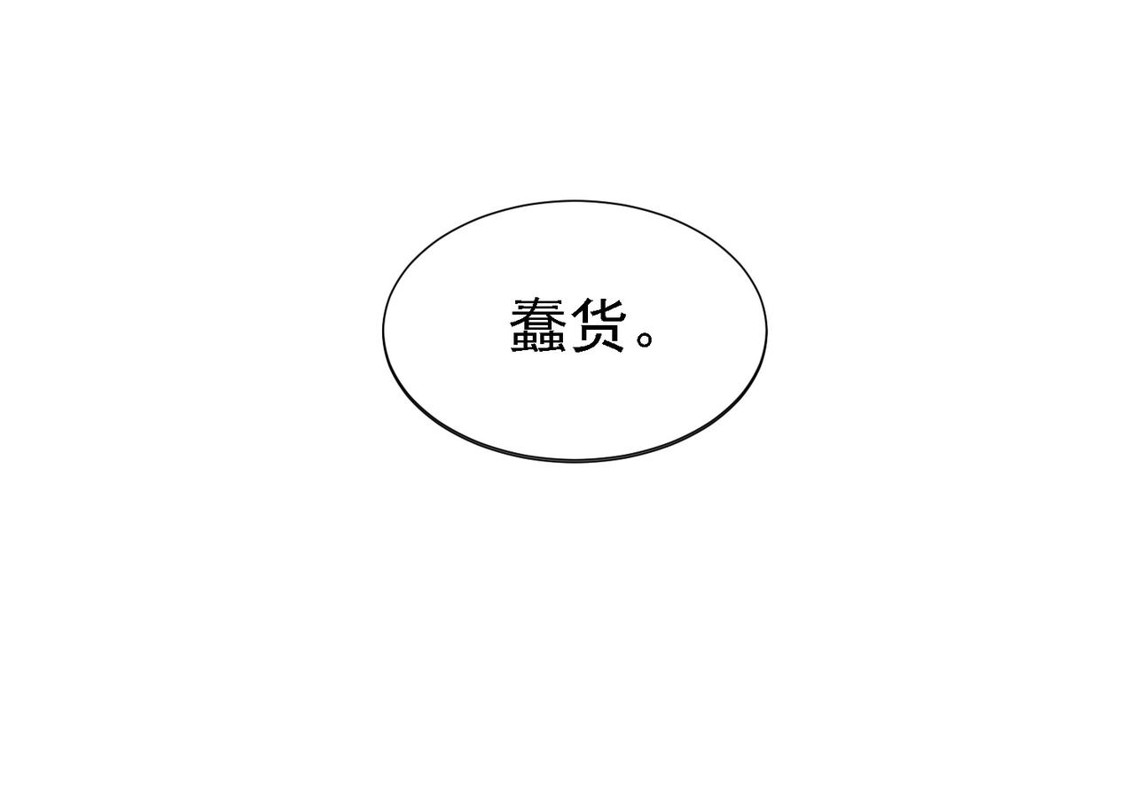 第17话 抢夺白诺27