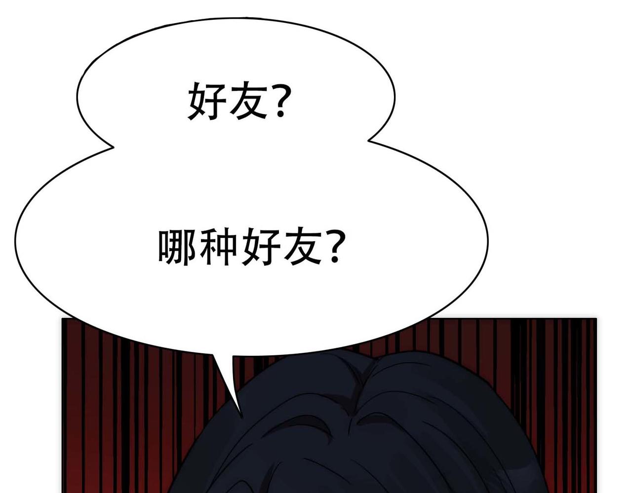 第31话 白浮沉死了5