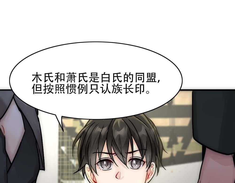 第26话 结盟53
