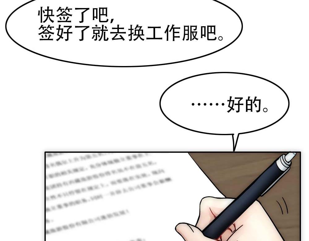 第25话 心猿意马60