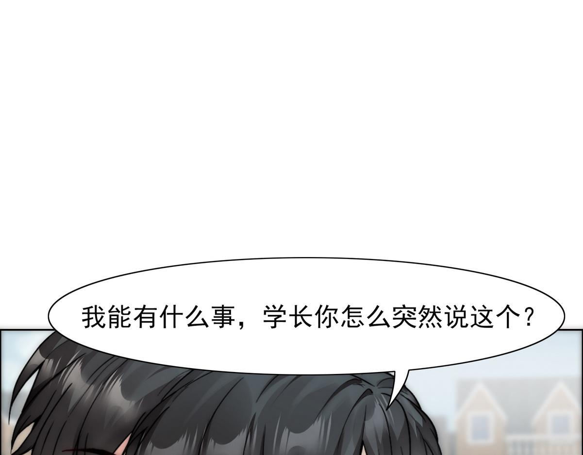 第24话 白诺要拔牙6